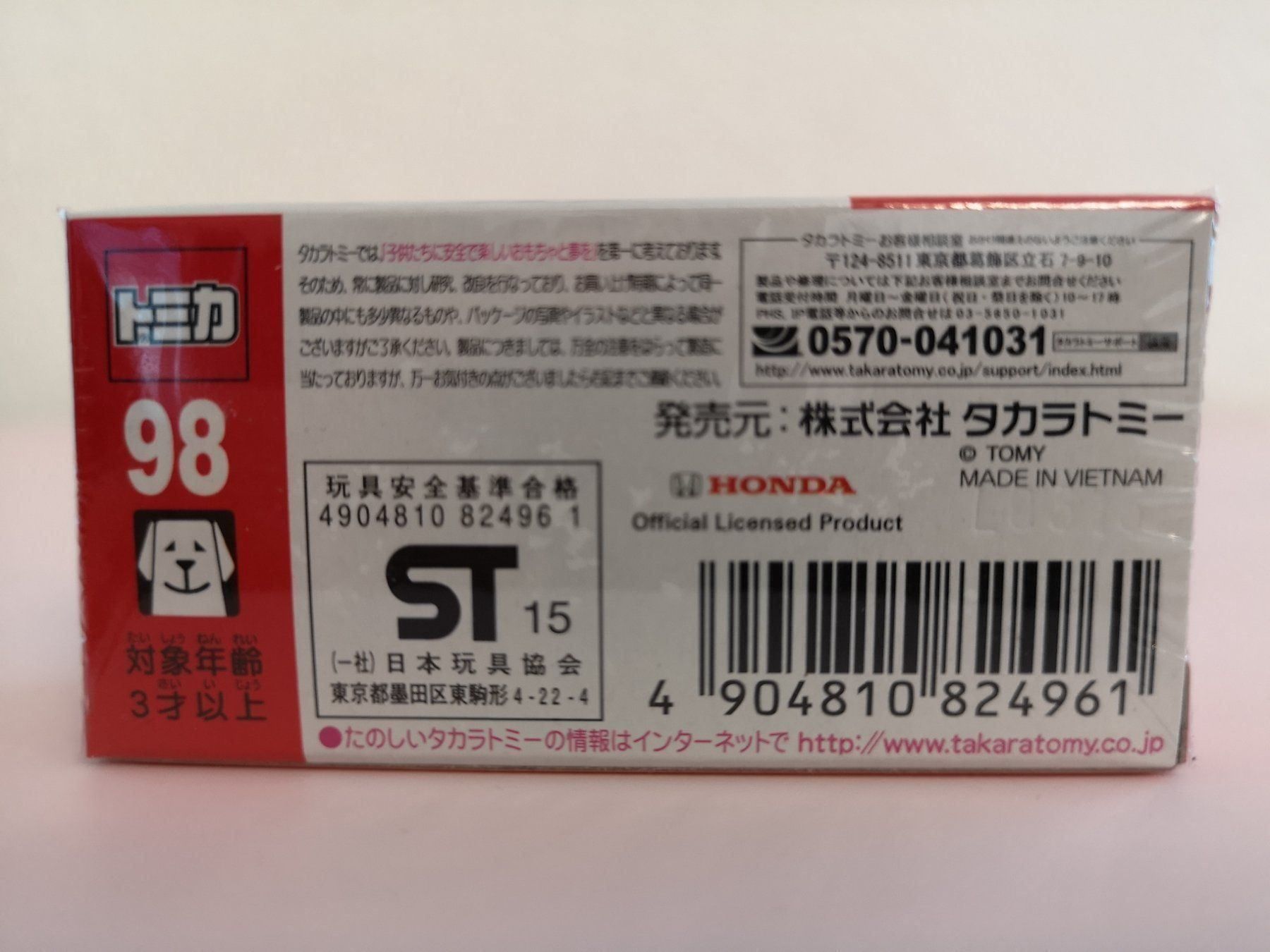 Honda Modellini d'auto: Tomica 98 Honda S660 – Nuovo e nell'imballaggio originale da Echichens venduto da aegis0129 1