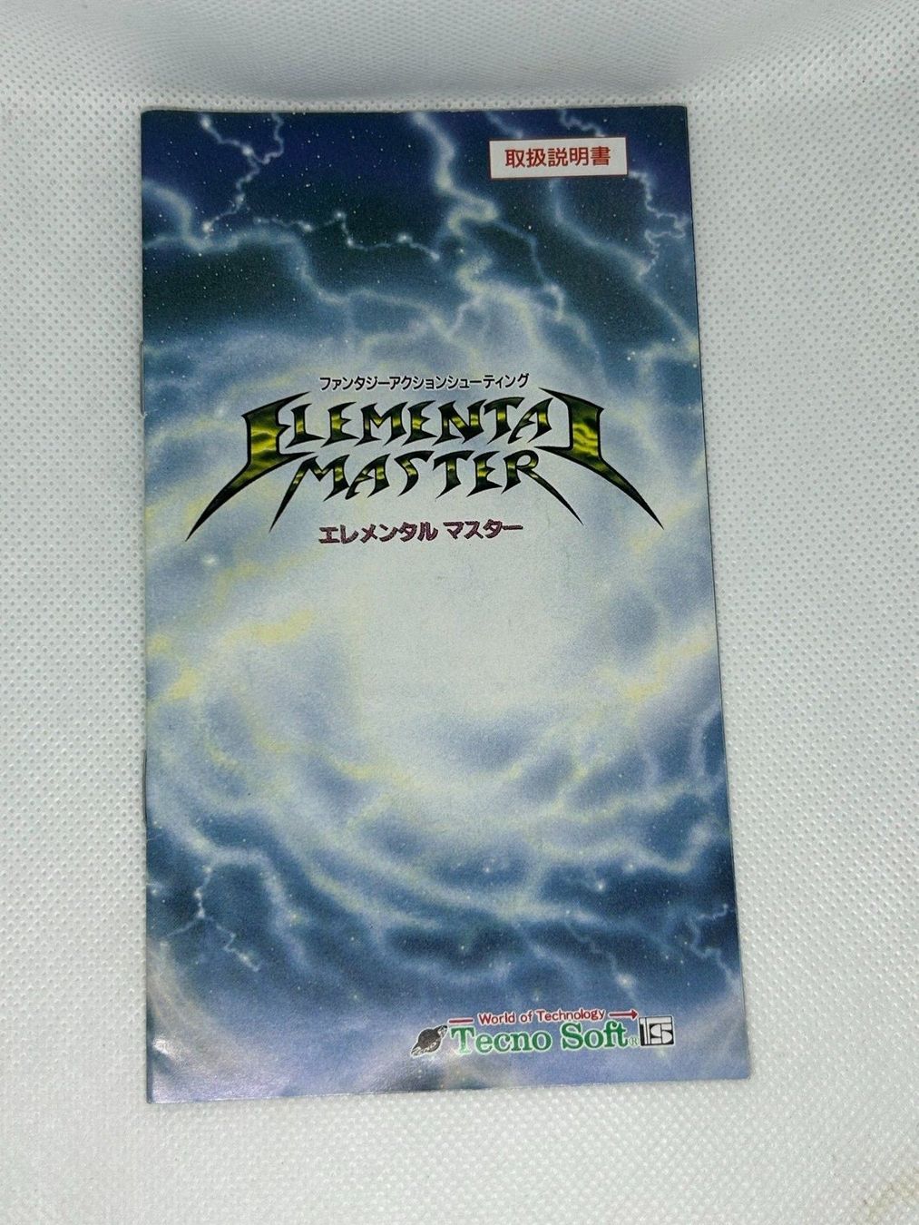 Sega Giochi: Elemental Master - Sega Mega Drive Genesis manual – Usato da Lausanne venduto da Retro-geek 1