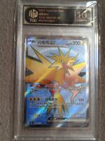 2025 Zapdos 151C Traditional Chinese TOC Trading 10 PRISTINE