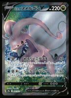 Hisuian Goodra V #82 Pokemon Japanese Dark Phantasma s10a