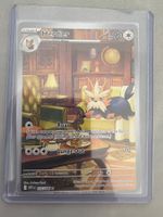 Pokemon Herdier 155/086