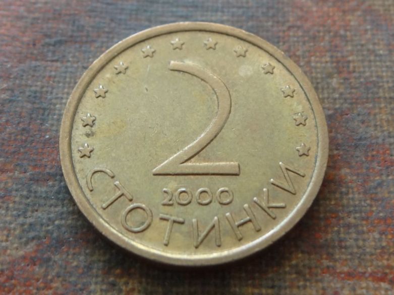 Alle Münzen: BULGARIE  2 Stotinki   2000 – Gebraucht aus Romanel-sur-Lausanne von Swift13 1