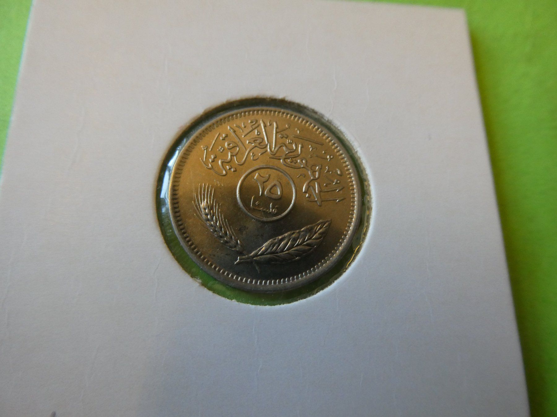 Alle Münzen: Irak 1975, 25 Fils    stgl – Gebraucht aus Hinterforst von Rohusri 1