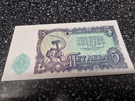5 Leva Bulgarien 1951 Banknote 