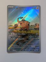 Pokemon TCG Cufant sv6a 073/064 AR JP