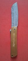 Damastmesser 20cm klappbar