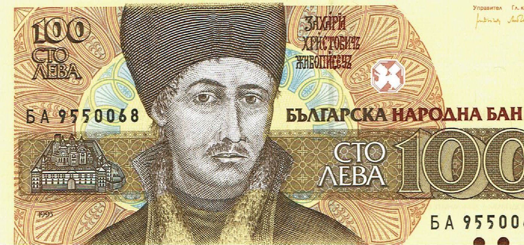 Banconote: Bulgarien 100 Leva, 1993, P-102b UNZ – Nuovo (secondo la descrizione) da Steffisburg venduto da ber_8htf