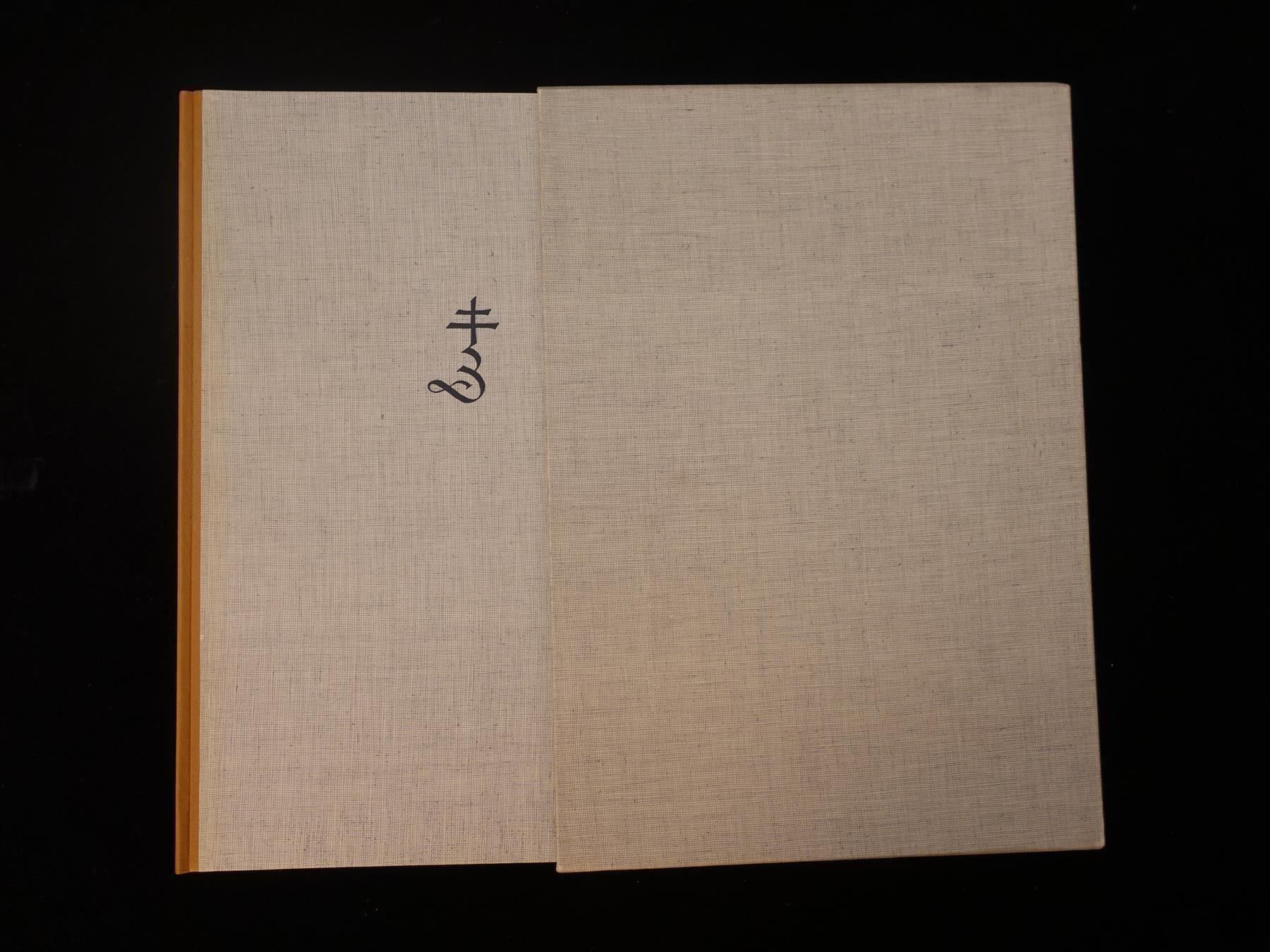 Libri: Gottfried Keller Otto Baumberger – Usato da Gutenswil venduto da Optico