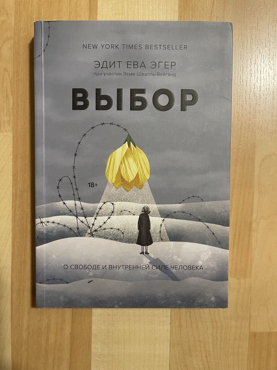 Libri: Russisches Buch "Die Wahl" - Edith Eger – Nuovo (secondo la descrizione) da Arni AG venduto da belfidi