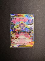 Pokémon card Mega Zigarde SAR - JP