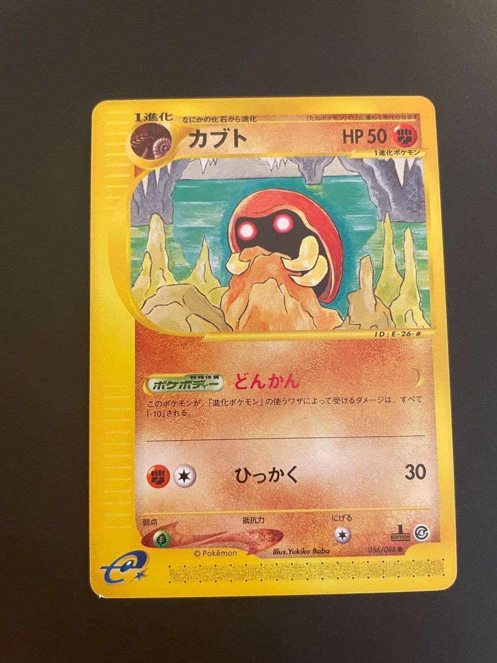 Pokémon Carte collezionabili: KADABRA 056/088 E4 SPLIT EARTH 1ST ED – Usato da Zürich venduto da pokemon_cards