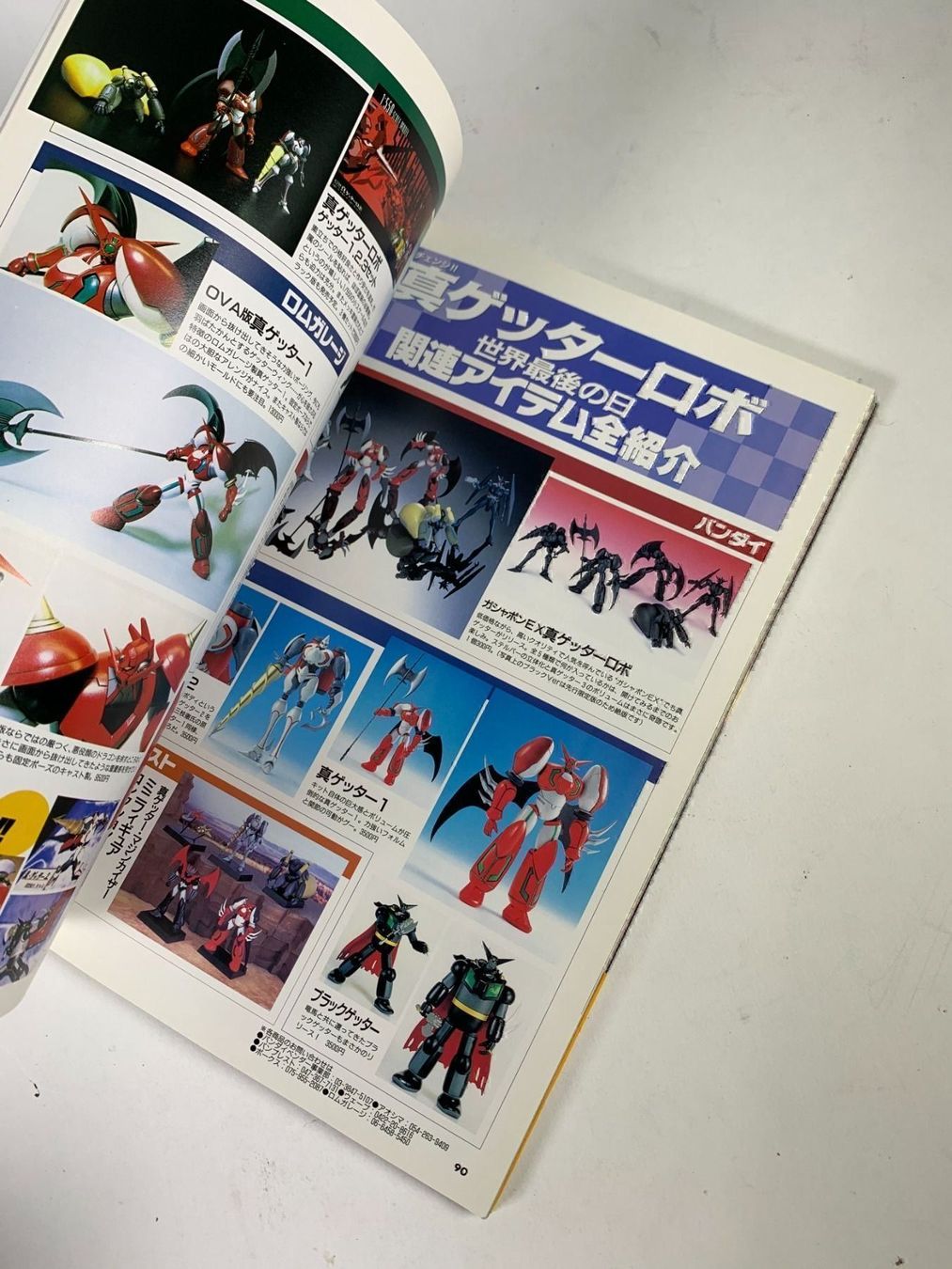 Libri: Getter Robot OAV ArtBook – Usato da Neuchâtel venduto da _Easy_to_Find_ 2