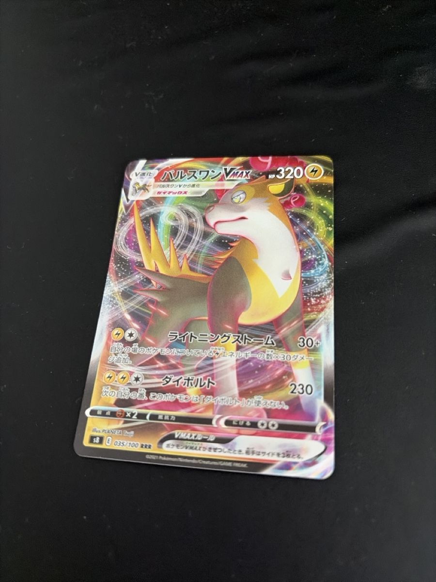 Pokémon Cartes à collectionner: Pulsewan VMAX japan version – Neuf (Voir description) à Castione par JF_Luxury_Store 2