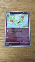 Duosion Mitodos JP Pokémon Pokeball 042/086 sv11B