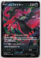 Pokemon Galarian Moltres V 080/172 s12a JP 2022