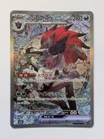 Pokemon TCG N's Zoroark ex m2a 242/193 SAR JP