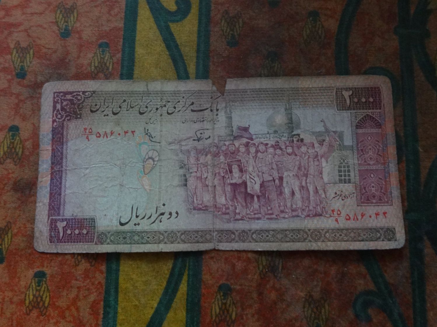 Banknoten: IRAN  2000  Rials  Billet – Gebraucht aus Romanel-sur-Lausanne von Swift13 1