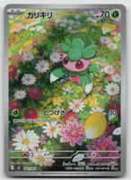 Pokemon Fomantis AR 082/081 m5 JP 2026