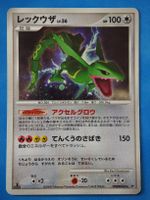 Rayquaza LV.56 japanese 1st Edition DPBP #442 DP5 Pokémon