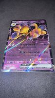 🔮 Alakazam ex 075/190 RR Shiny Treasure ex JP Pokémon