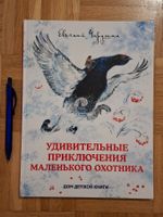 Kinder Bücher auf RUSSISCH / Livre  en RUSSE/ RUSSIAN