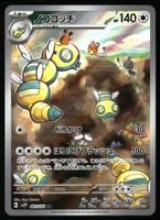 Dudunsparce #83 Pokemon Japanese Snow Hazard sv2P