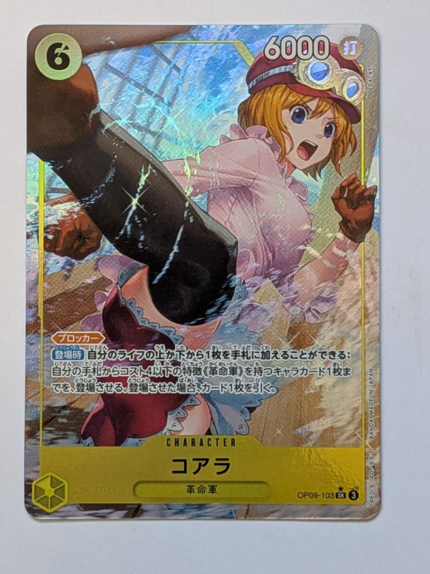 Bandai Sammelbilder & Trading cards: One Piece TCG Koala OP09-103 SR Parallel JP – Gebraucht aus Münchenstein von new_akiba_store
