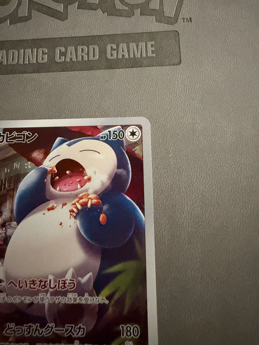 Pokémon Carte collezionabili: Snorlax (s10a 077) – Usato da Biel/Bienne venduto da SeeLoewe55 3