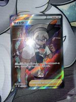 Saida (s4 109) Shocking Volt Tackle - Bea