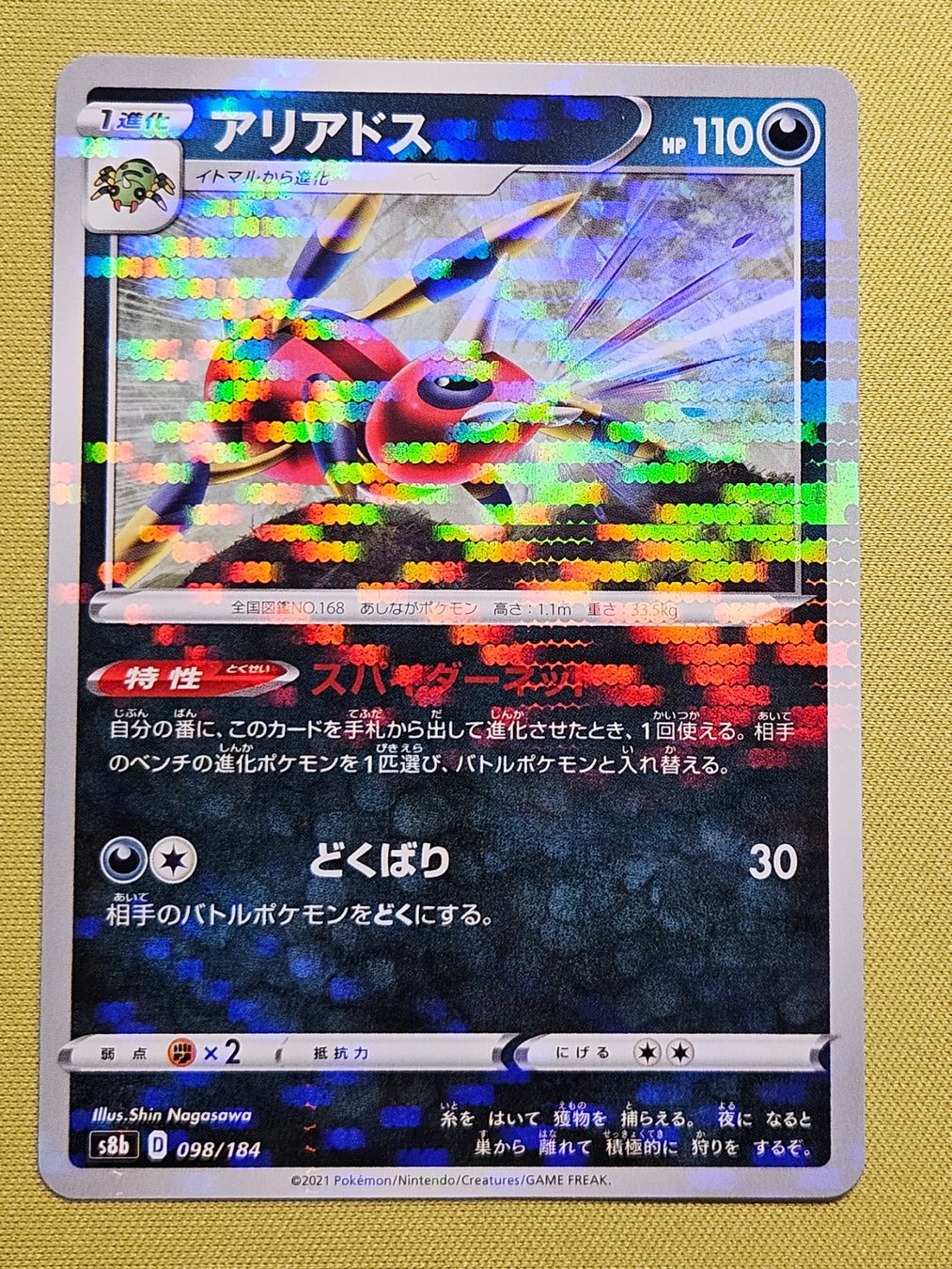Pokémon Carte collezionabili: s8b VMAX Climax - Ariados 098/184 REVERSE – Usato da Bellinzona venduto da Pokemarco