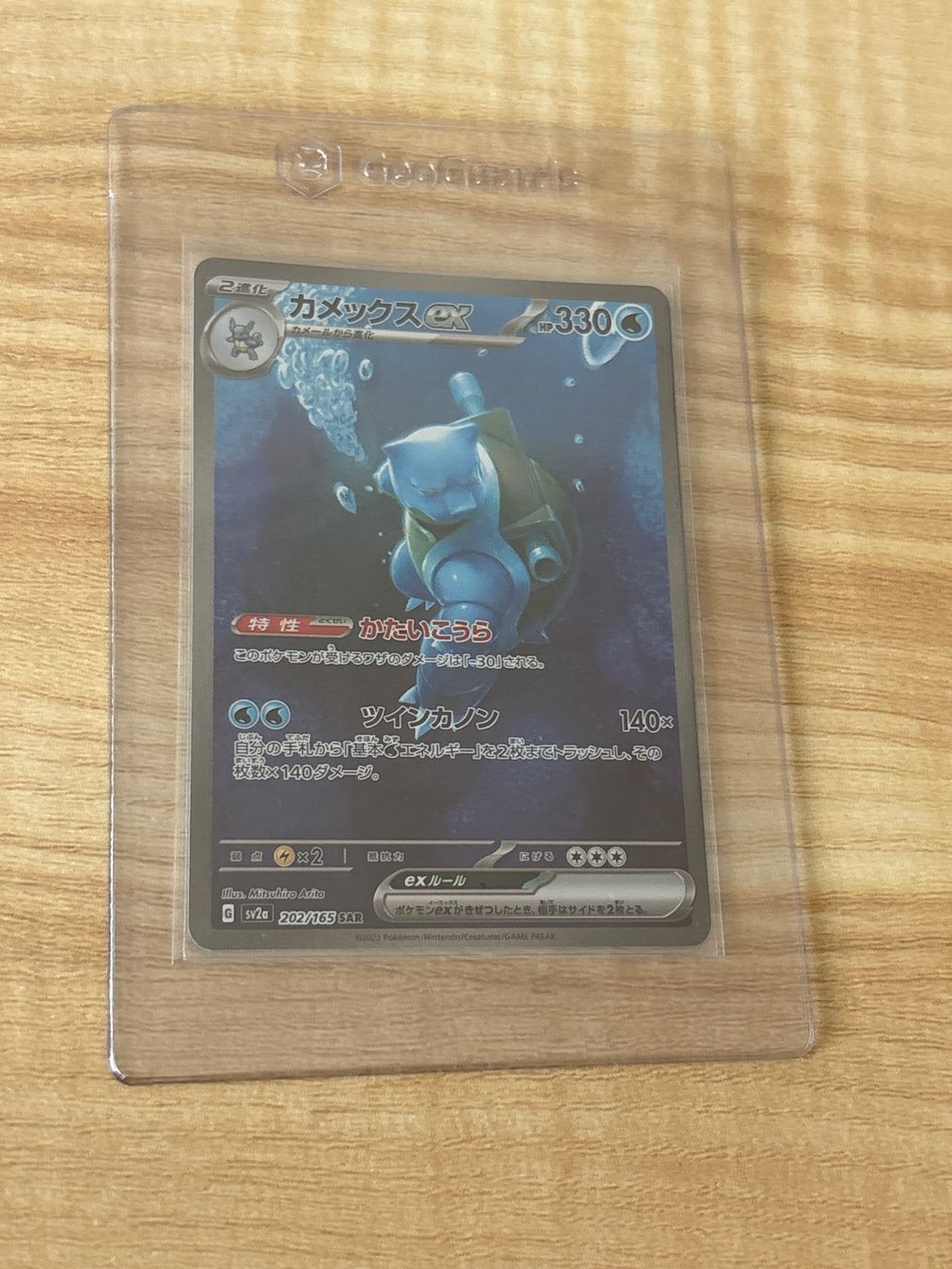 Pokémon Sammelbilder & Trading cards: Pokemon Blastoise Turtok ex 151 202/165 JP – Neu (gemäss Beschreibung) aus Killwangen von future_gohan
