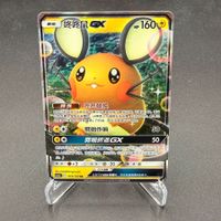 Dedenne GX 075/150 Pokémon Chinesisch