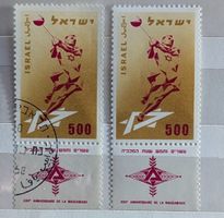 Israel-1x postfrisch/1x gestempelt**mit Tab (2)