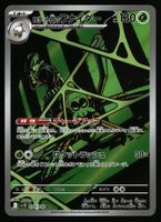 Team Rocket's Spidops #99 Glory of Team Rocket sv10
