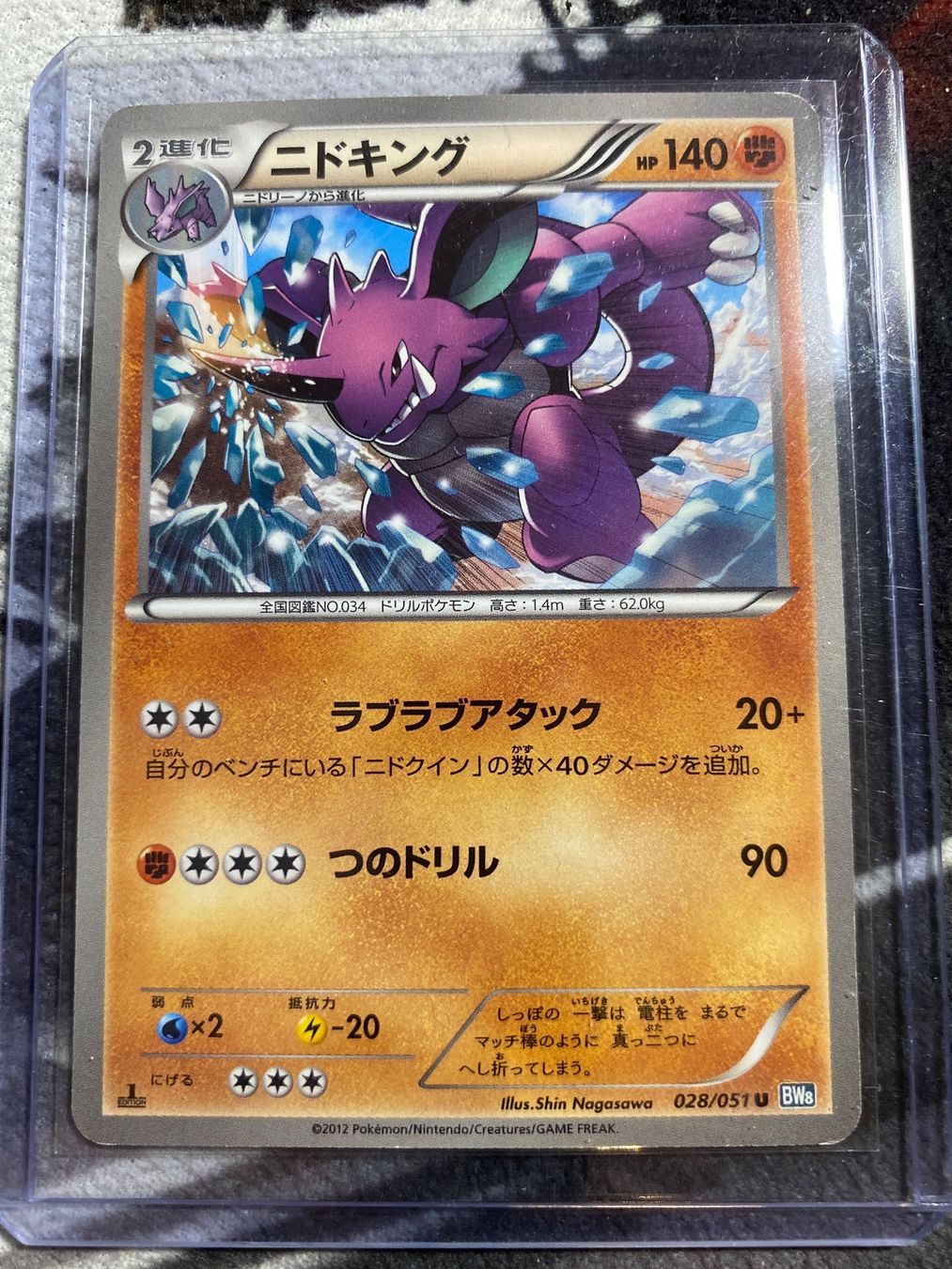 Pokémon Carte collezionabili: Pokémonkarte Nidoking FIRST EDITION – Nuovo (secondo la descrizione) da Nebikon venduto da Theueb