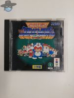 The Doraemons / Panasonic 3DO / JAPAN Version