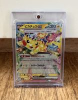 Pokémon Pikachu ex SAR 044/193 – Japanisch – Near Mint