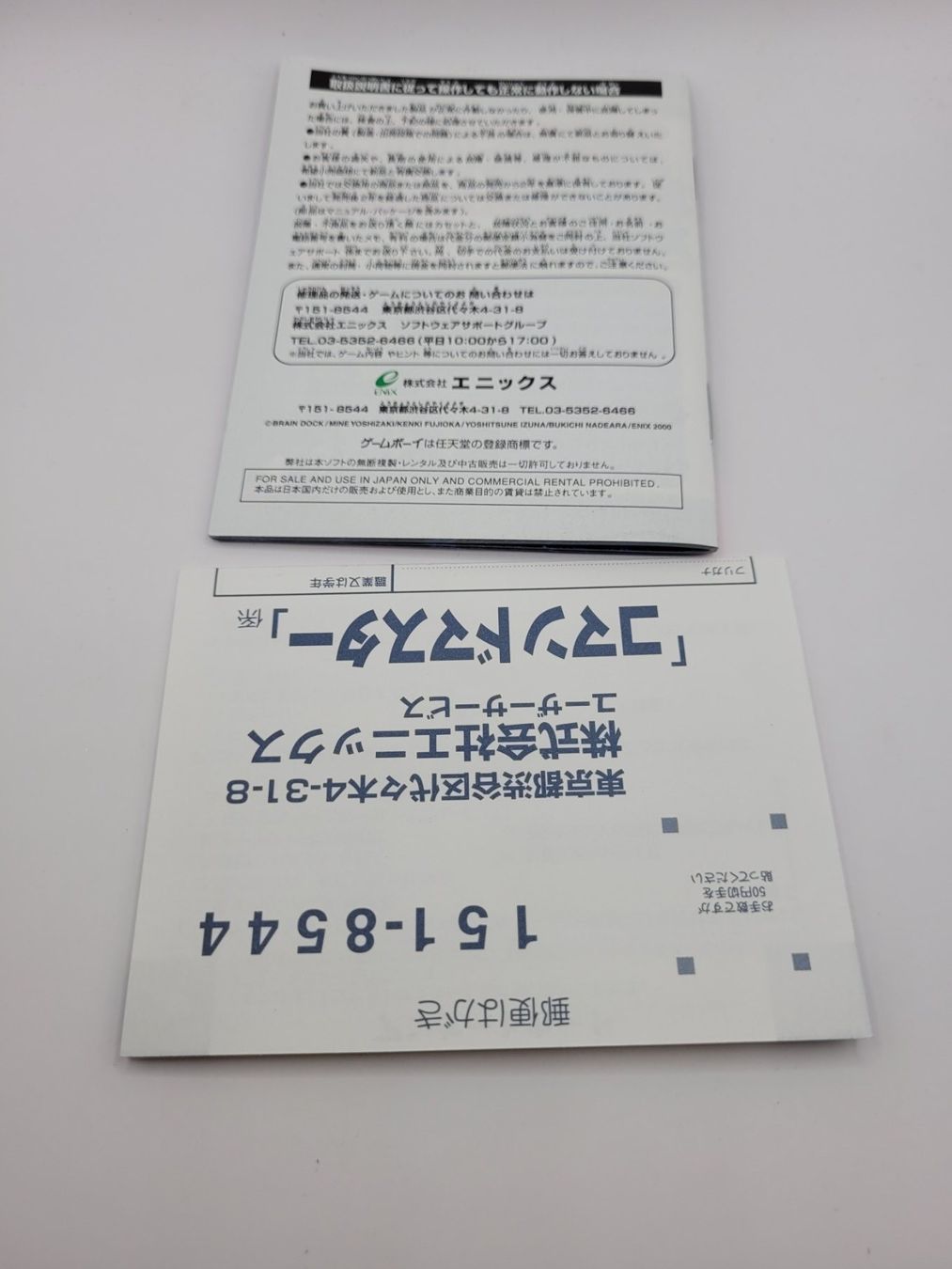 Nintendo Giochi: Command Master OVP Gameboy Color Japan GBC – Usato da Münchenstein venduto da danytlaw 4