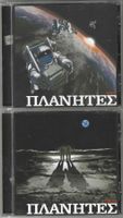 Kotaro Nakagawa - PLANETES + PLANETES O.S.T.2 - 2 X CD