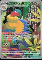 Pokémon - Archeops (SV11W 130)