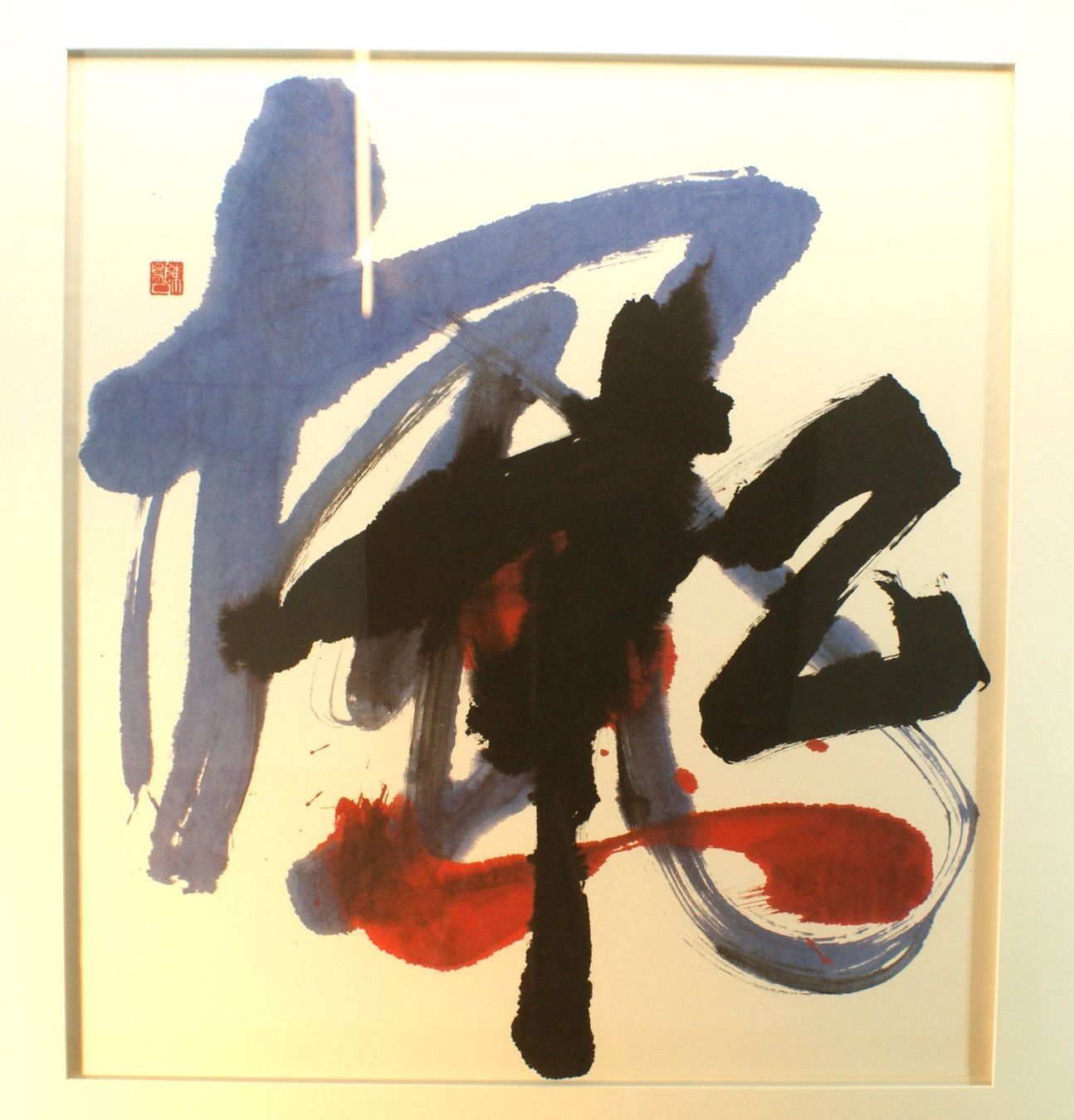 Poster & Bilder: Chen "Unter der Kiefer weht der Wind" – Gebraucht aus Reinach BL von Frogndog 1