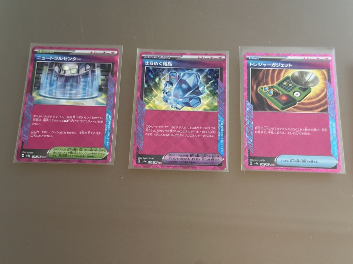 Pokémon Sammelbilder & Trading cards: Pokemon Ace Spec Karten – Gebraucht aus St. Gallen von Jas_r2t5 1