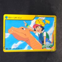 Pokemon - Pocket Monsters - Charizard - Glurak - Rare - JP