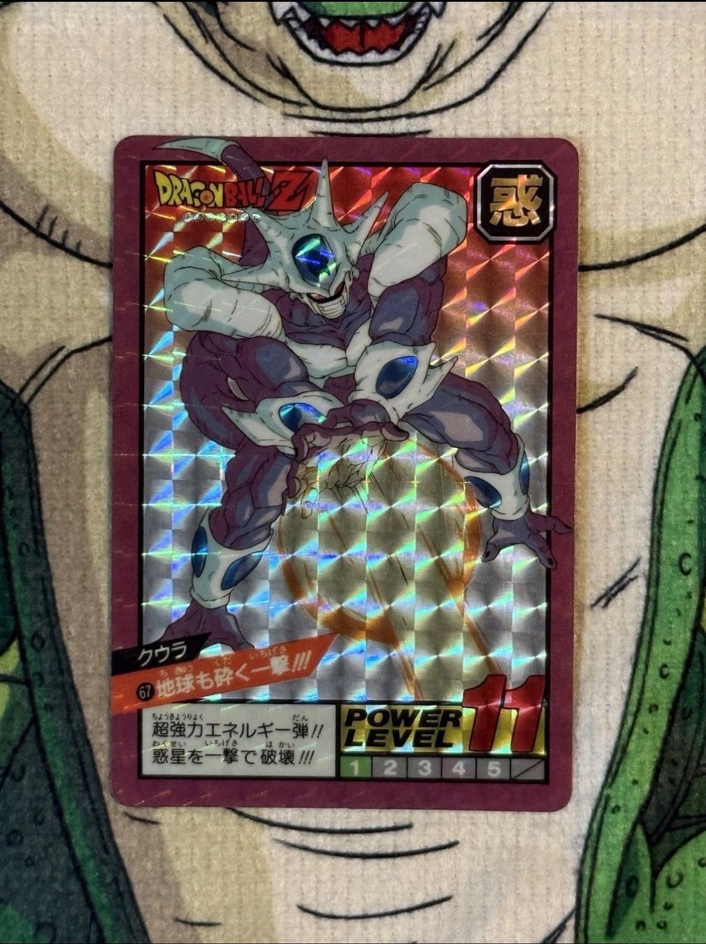 Bandai Sammelbilder & Trading cards: Dragon Ball Carddass Superbattle Prism 67 – Gebraucht aus Le Lignon von BIGGS