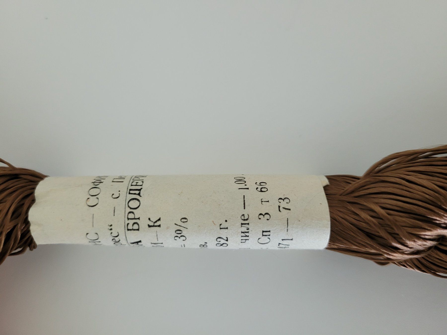 Lana: Stickgarn Viskose braun 40g – Nuovo (secondo la descrizione) da Aarburg venduto da NDK 2