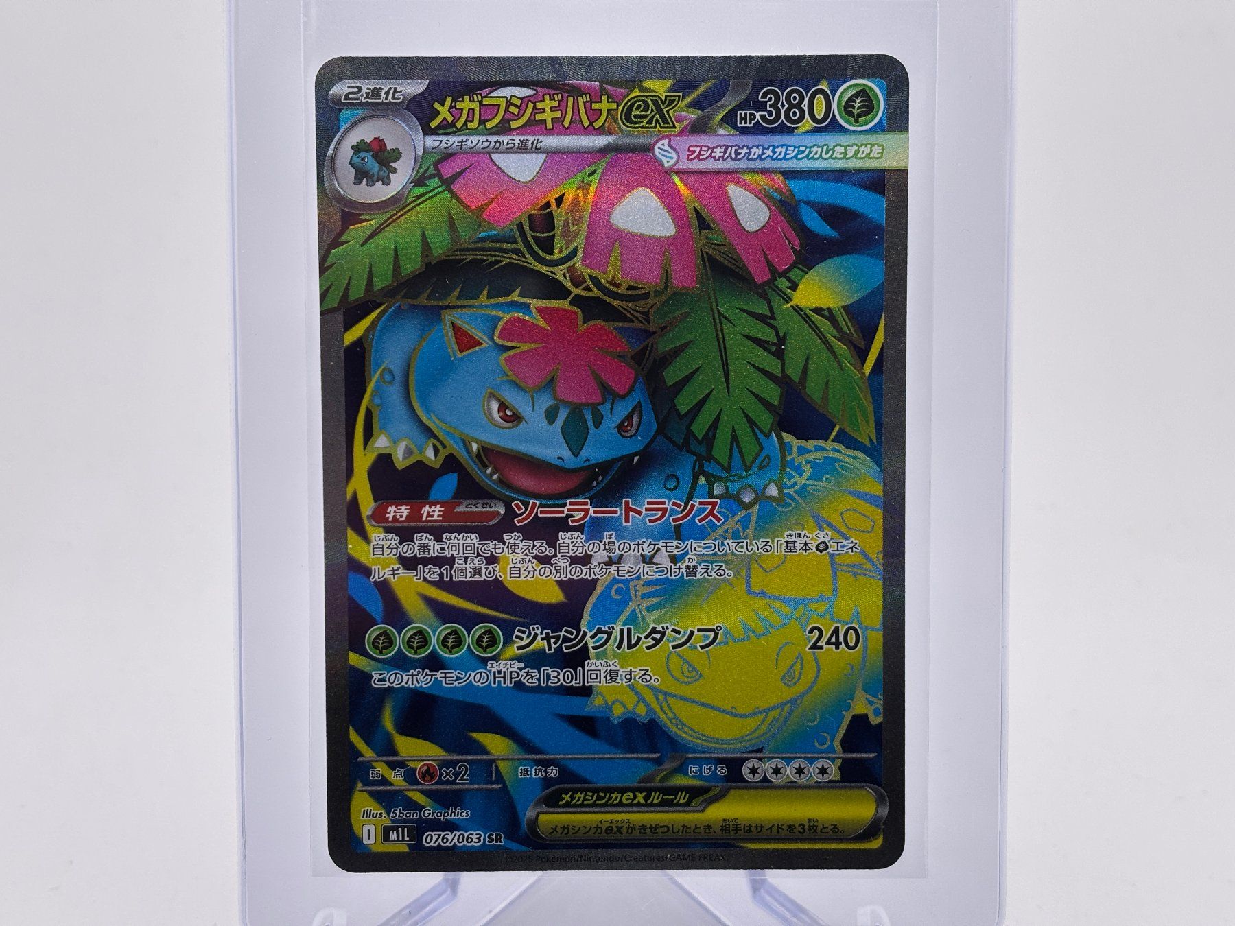 Pokémon Carte collezionabili: Mega Brave - Mega Bisaflor ex  (m1L 76) - JP – Usato da Allschwil venduto da Bullach