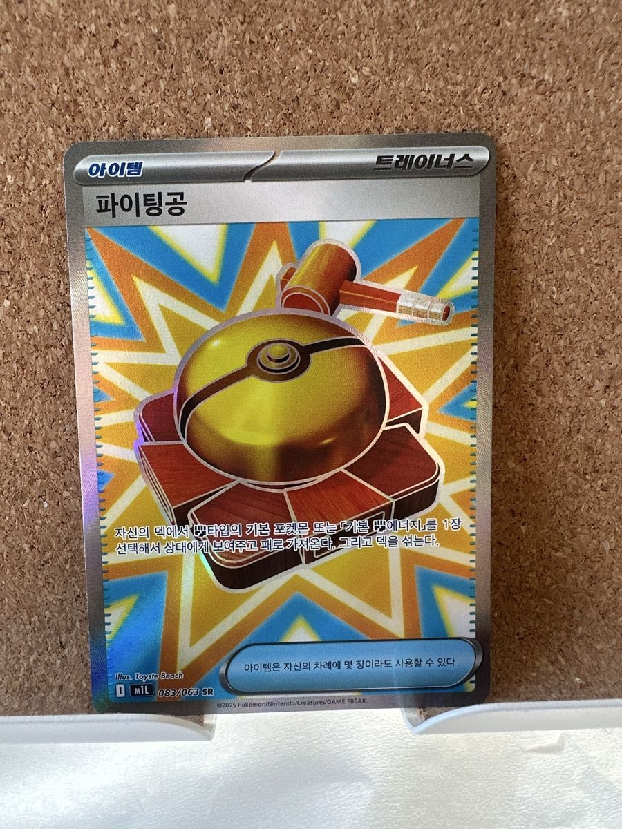 Karten: Pokémon Karte 083/063 SR – Gebraucht aus Goldach von Lenny0220