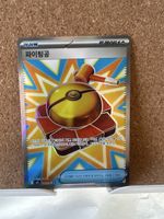 Pokémon Karte 083/063 SR