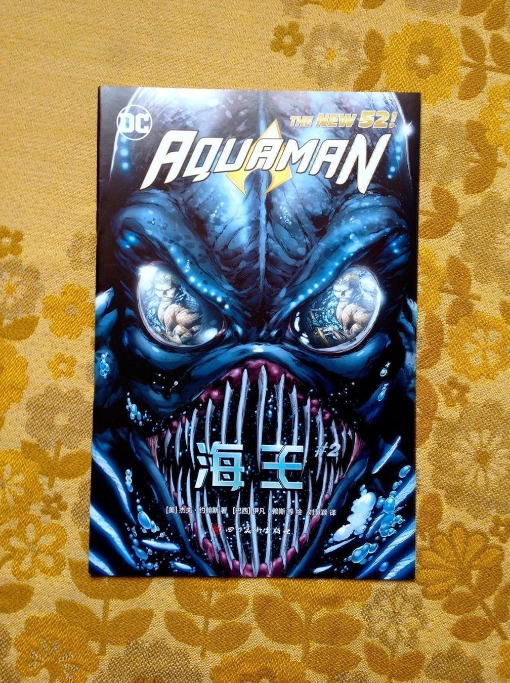 Comics: Apuaman Hefte v 2018 Chinesisch – Neu (gemäss Beschreibung) aus Endingen von nathan05 1