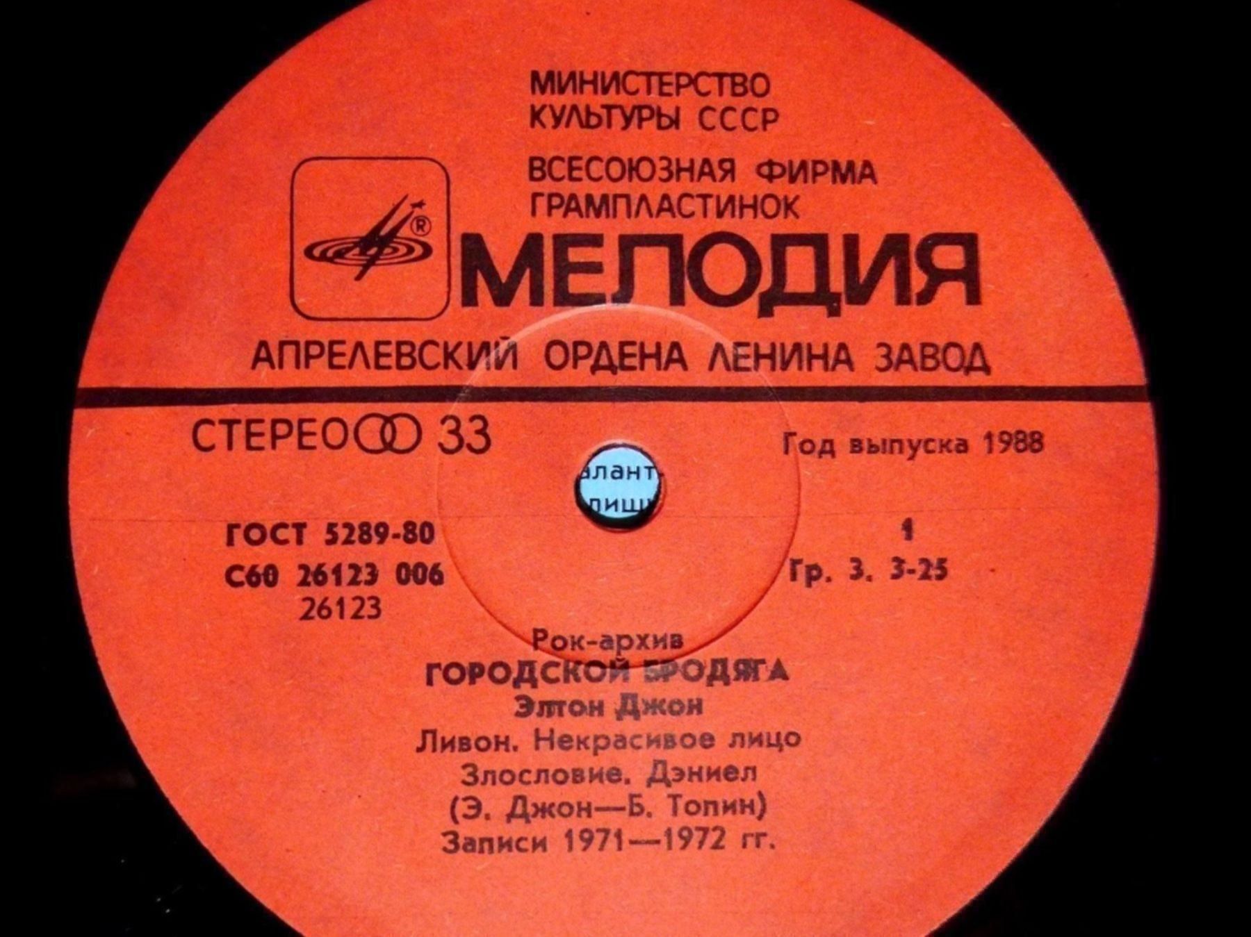 Dischi in vinile: Elton John honky cat cccp press – Usato da Noes venduto da Orsomarso72 2